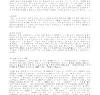 입사 자기소개서(사무기획) 입사 자기소개서(사무기획)